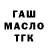 Бутират оксибутират Dima Fateew