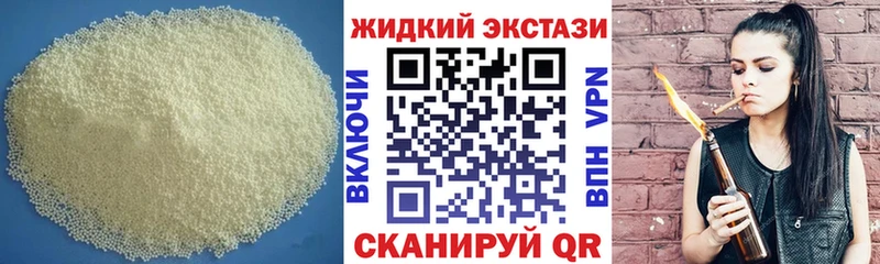 Бутират 1.4BDO  Ессентуки 