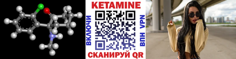 КЕТАМИН VHQ  Ессентуки 