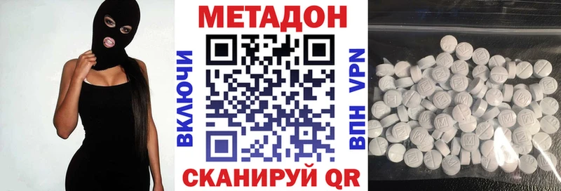 МЕТАДОН VHQ  купить закладку  Ессентуки 